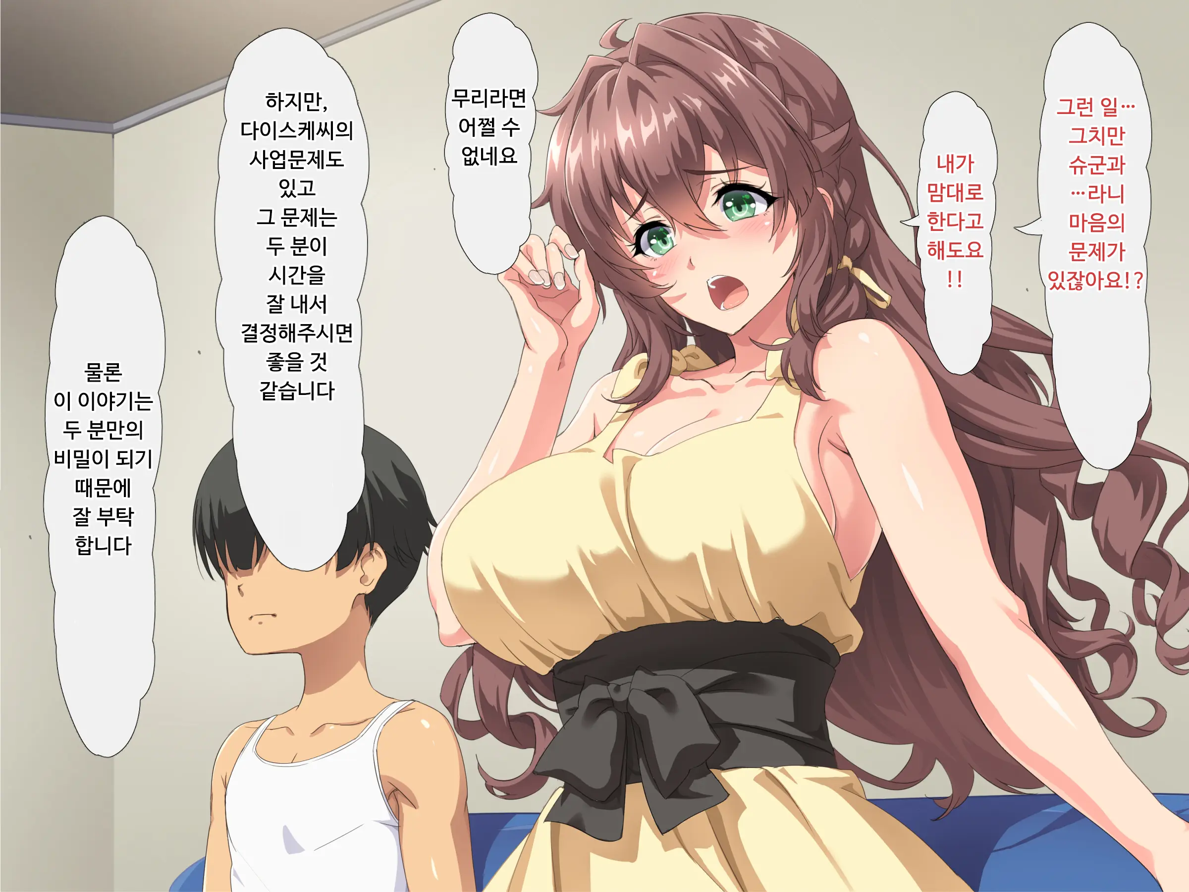 Dairi Haramase No Okite ~Inaka Ni Tsutawaru Okite Ni Shitagai Aniyome O Haramaseru Shounen~ | 대리임신의 관습